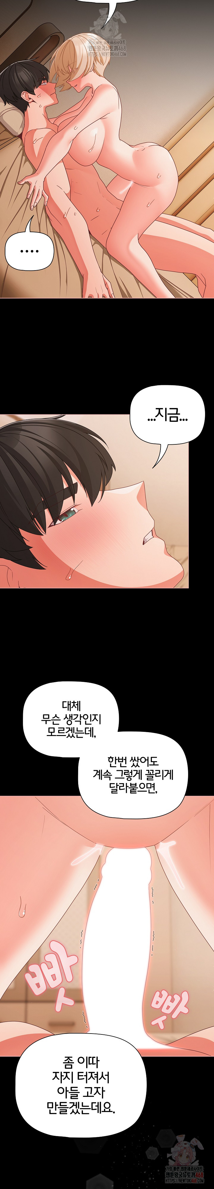 People of The Dark Raw Chapter 29 image 8