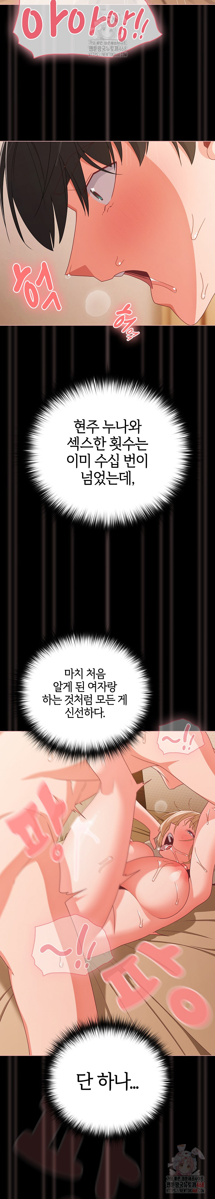 People of The Dark Raw Chapter 30 image 14