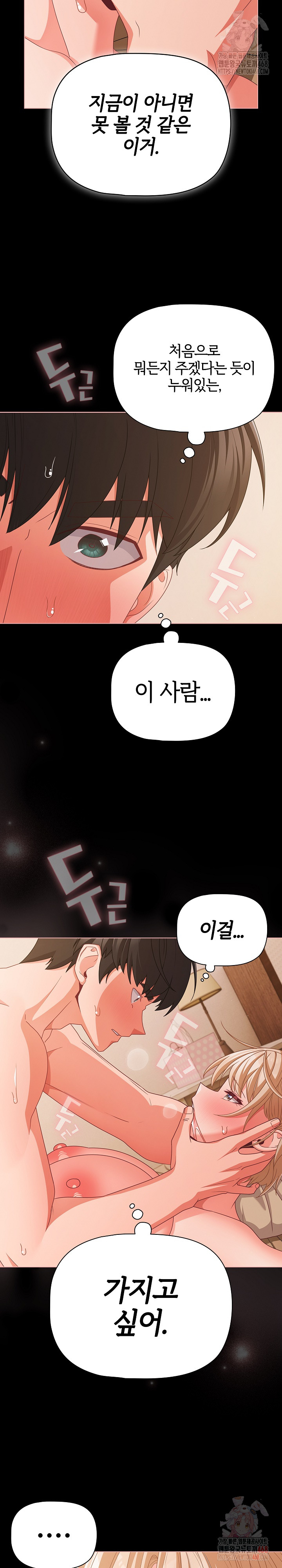 People of The Dark Raw Chapter 30 image 17