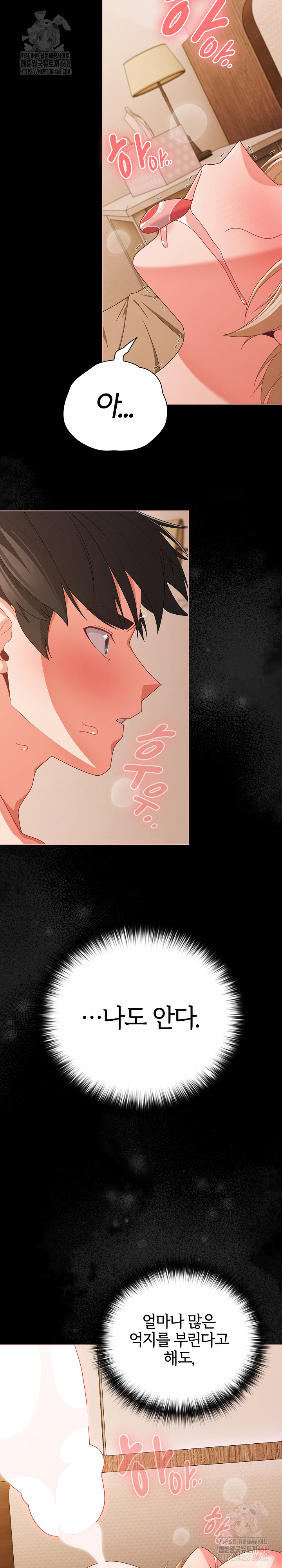People of The Dark Raw Chapter 30 image 22