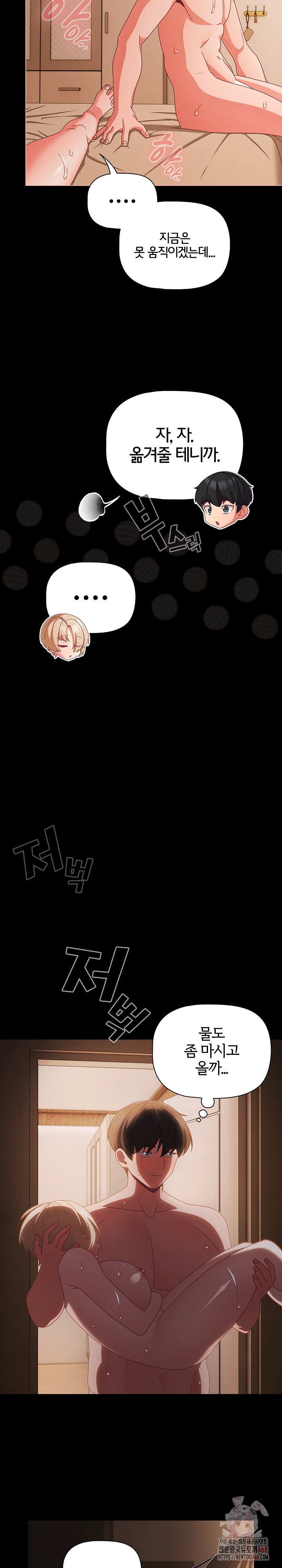 People of The Dark Raw Chapter 30 image 25