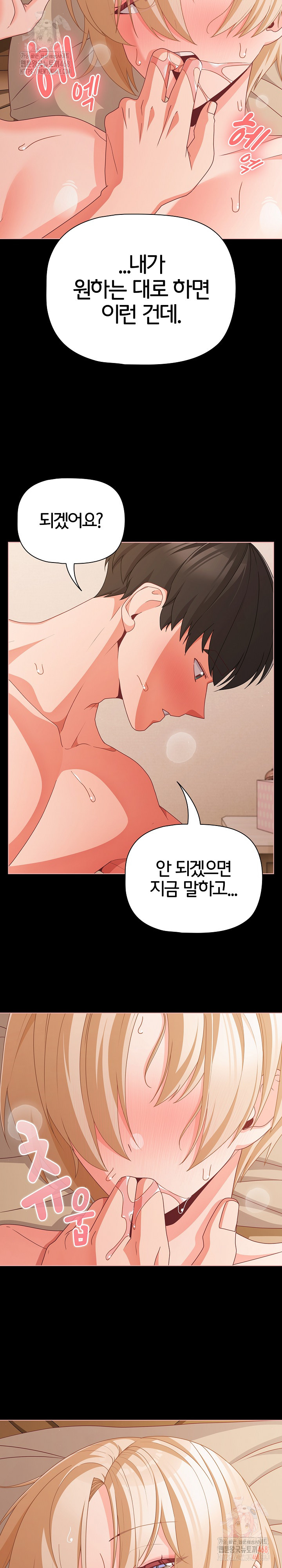 People of The Dark Raw Chapter 30 image 8