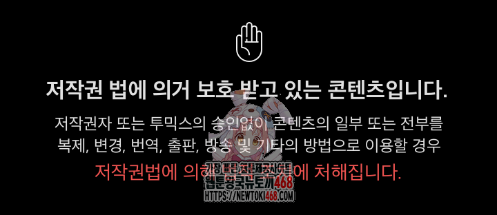 People of The Dark Raw Chapter 31 image 0