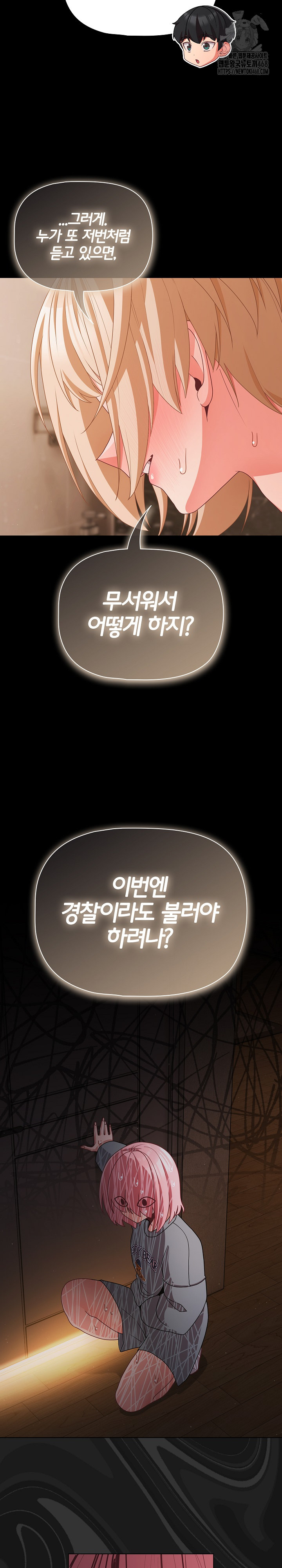 People of The Dark Raw Chapter 31 image 9