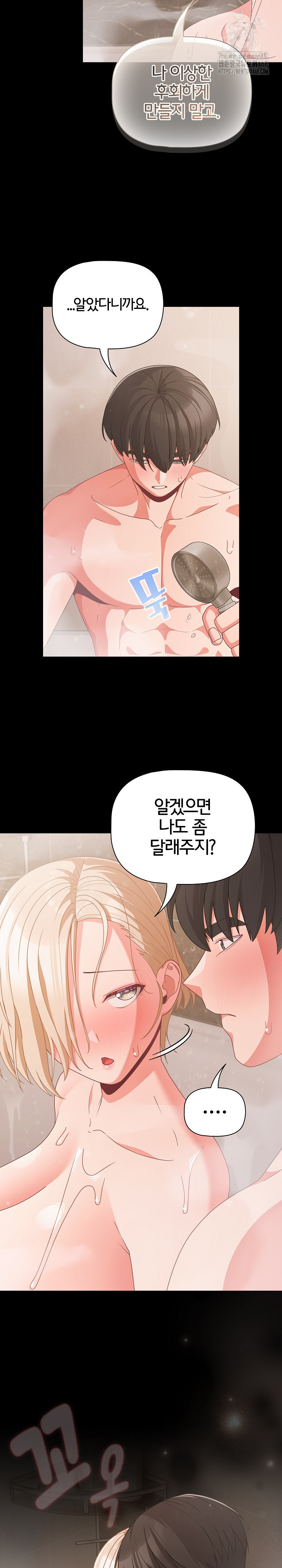 People of The Dark Raw Chapter 31 image 14