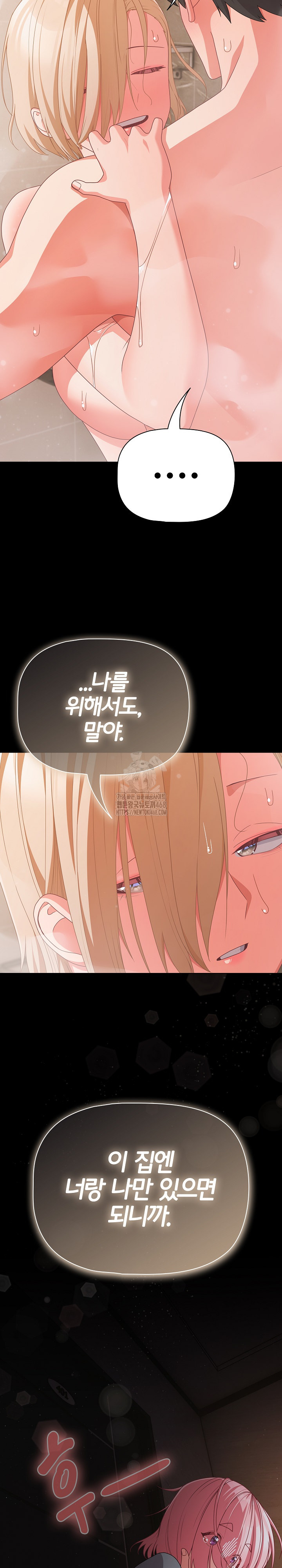 People of The Dark Raw Chapter 31 image 17