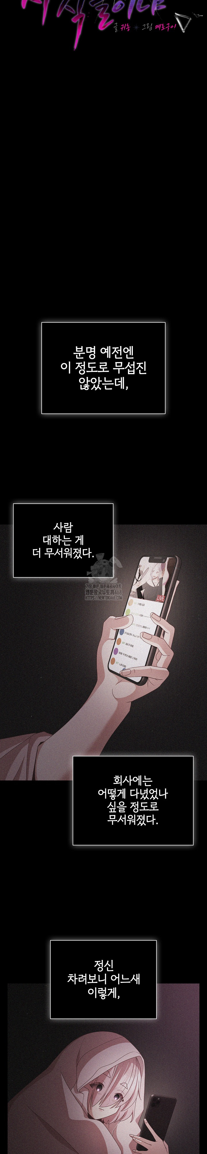 People of The Dark Raw Chapter 31 image 19