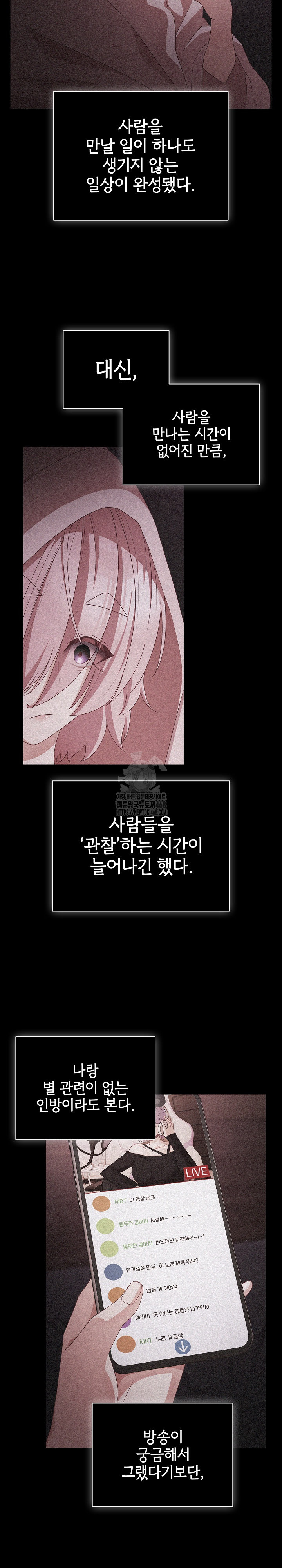 People of The Dark Raw Chapter 31 image 20
