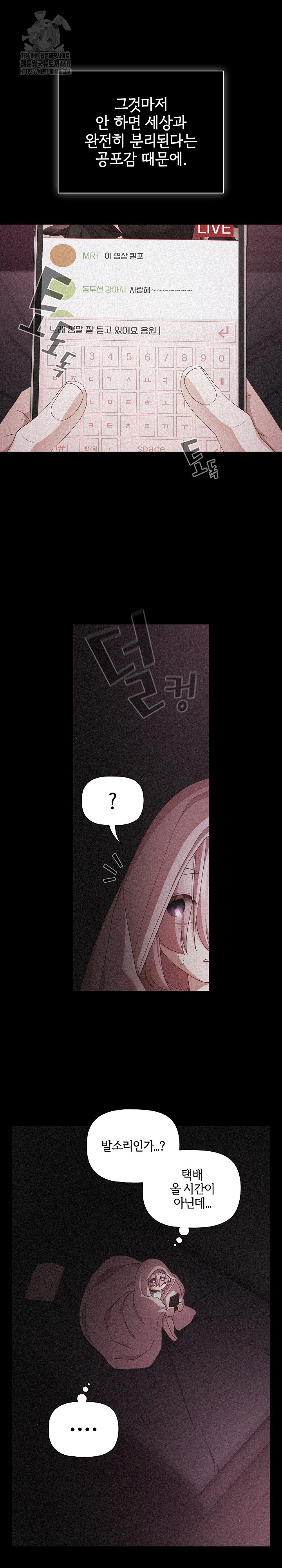 People of The Dark Raw Chapter 31 image 21