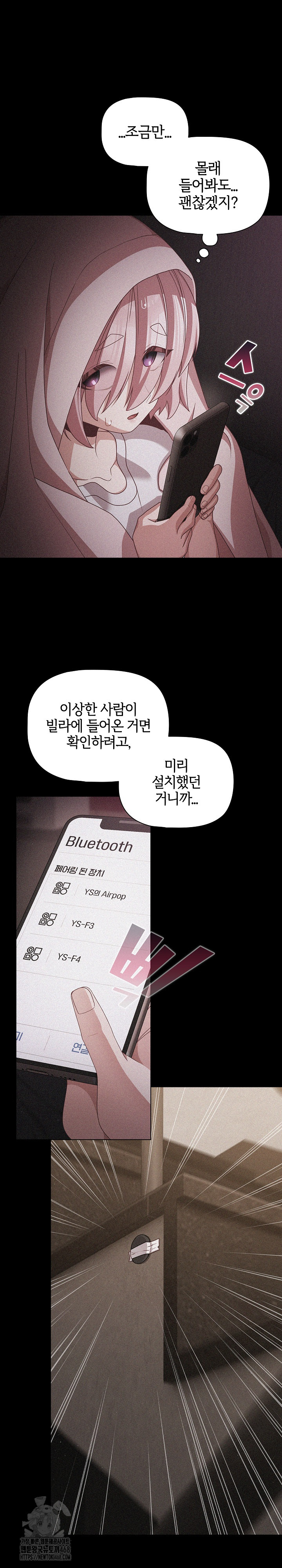 People of The Dark Raw Chapter 31 image 22