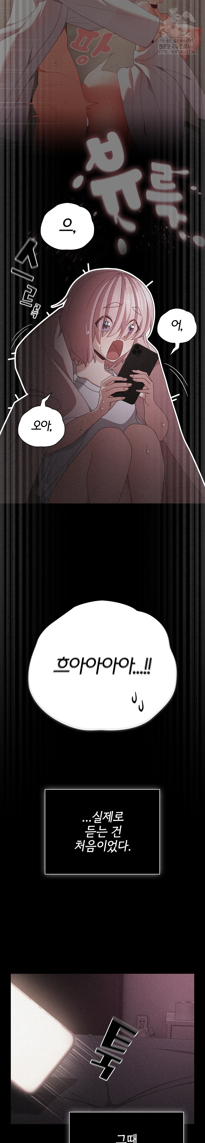 People of The Dark Raw Chapter 31 image 24