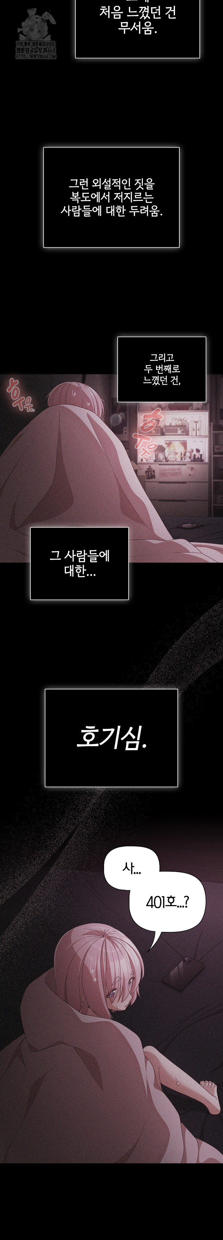 People of The Dark Raw Chapter 31 image 25