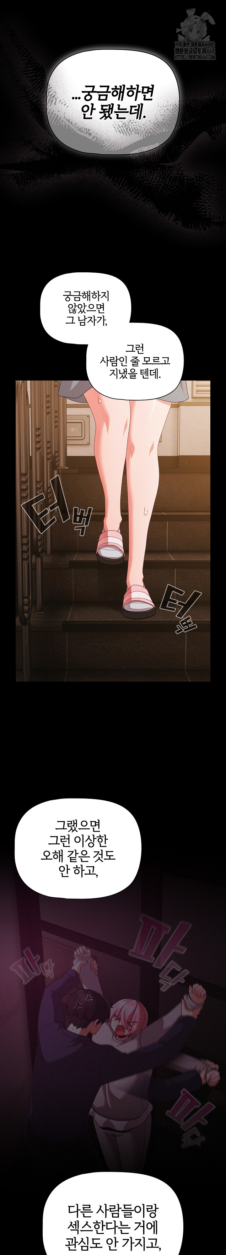 People of The Dark Raw Chapter 31 image 26