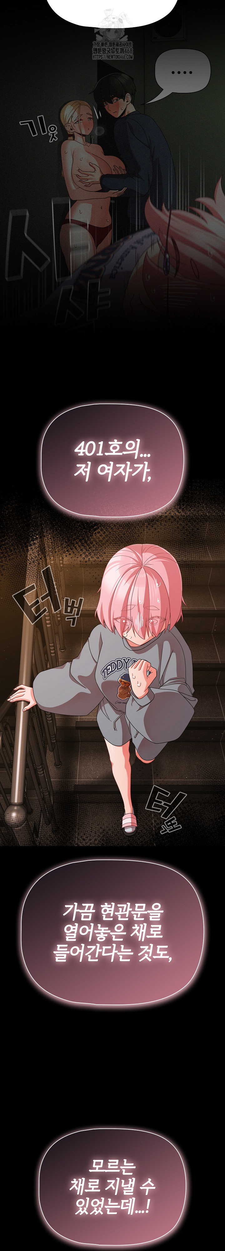 People of The Dark Raw Chapter 31 image 27