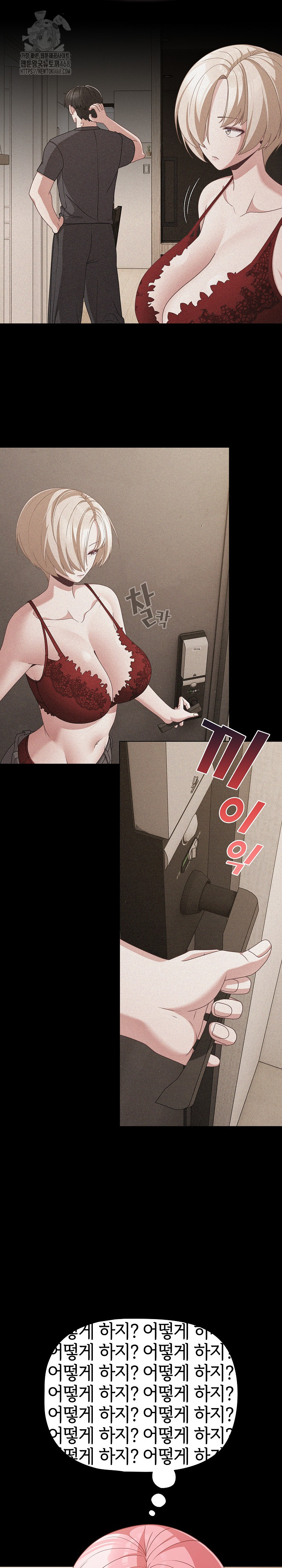 People of The Dark Raw Chapter 31 image 28