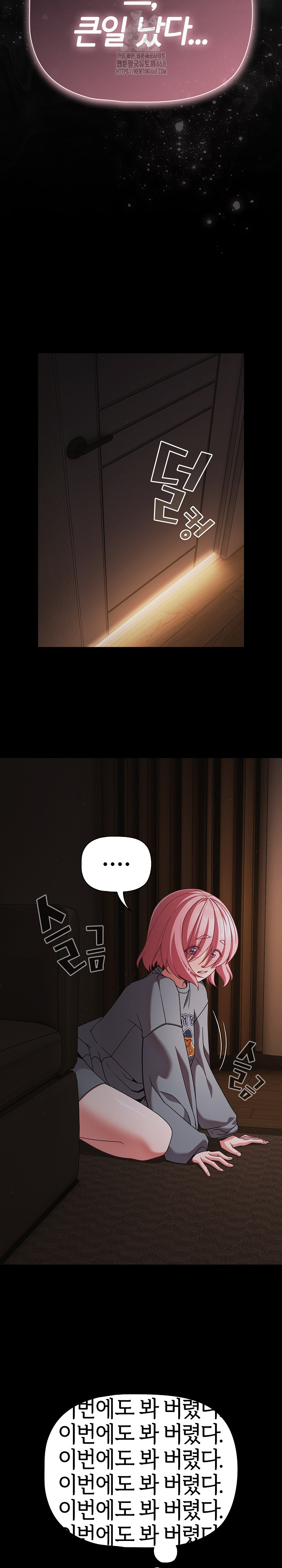 People of The Dark Raw Chapter 31 image 2