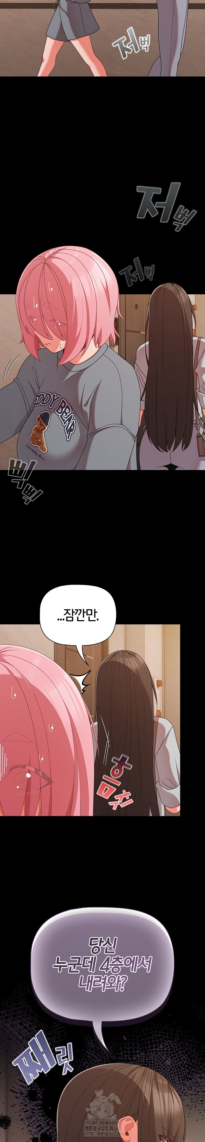 People of The Dark Raw Chapter 31 image 31