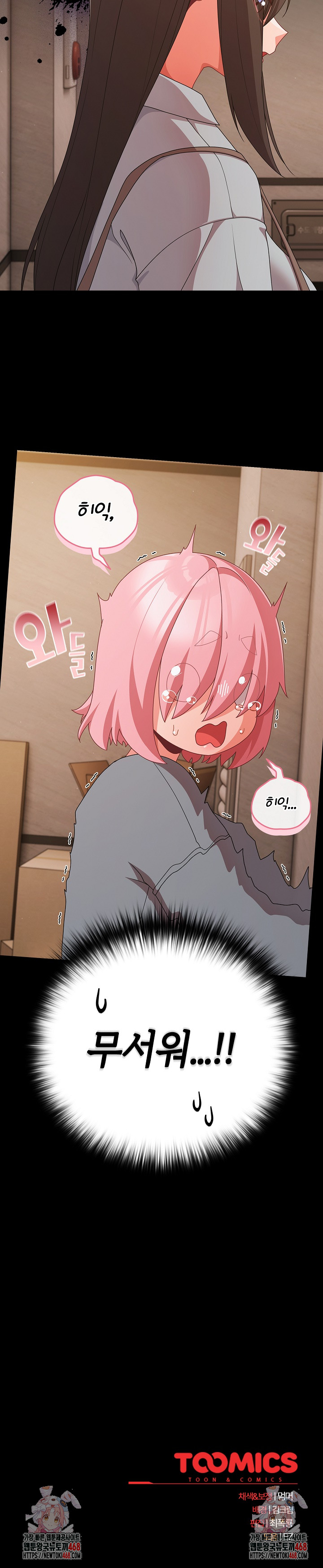People of The Dark Raw Chapter 31 image 32