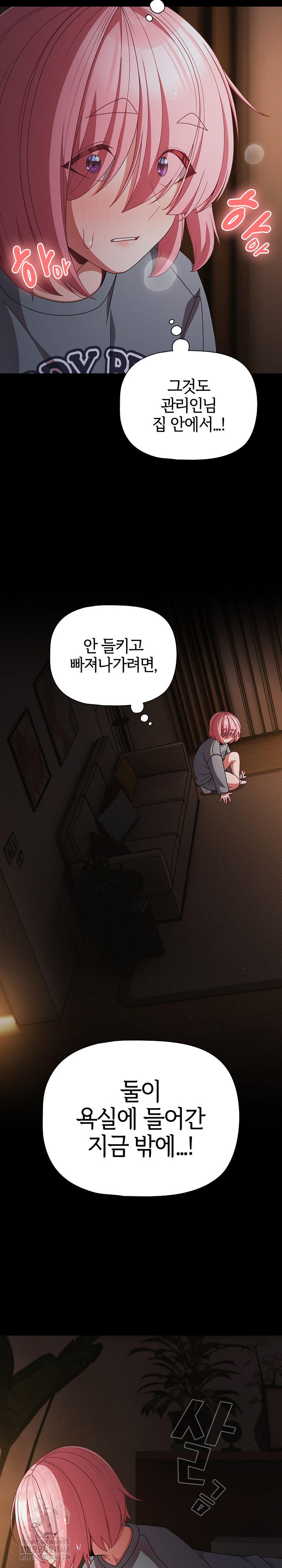 People of The Dark Raw Chapter 31 image 3
