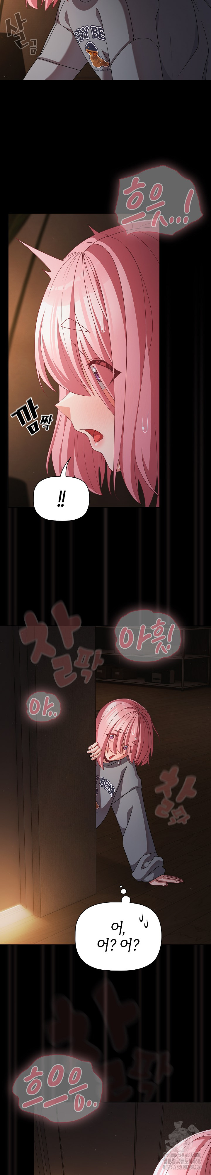 People of The Dark Raw Chapter 31 image 4