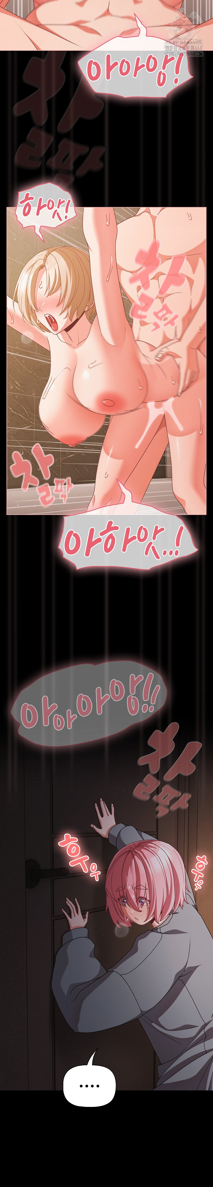People of The Dark Raw Chapter 31 image 6