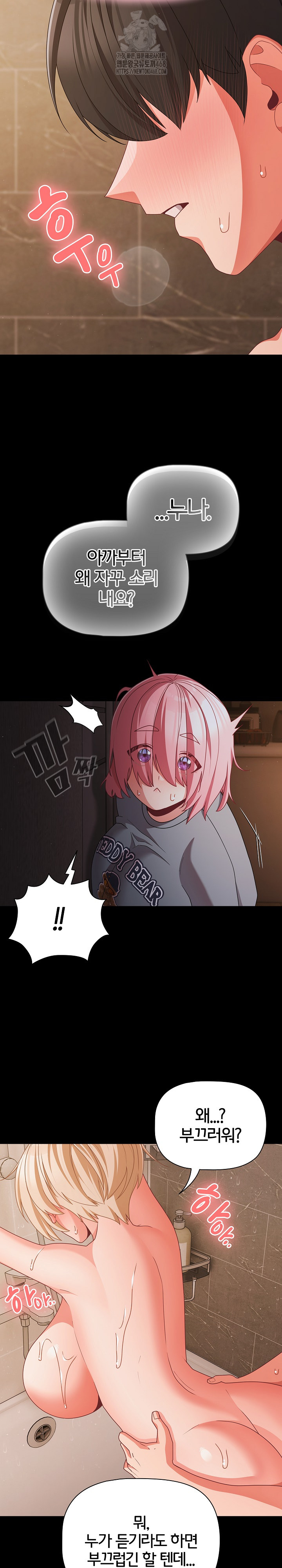 People of The Dark Raw Chapter 31 image 8