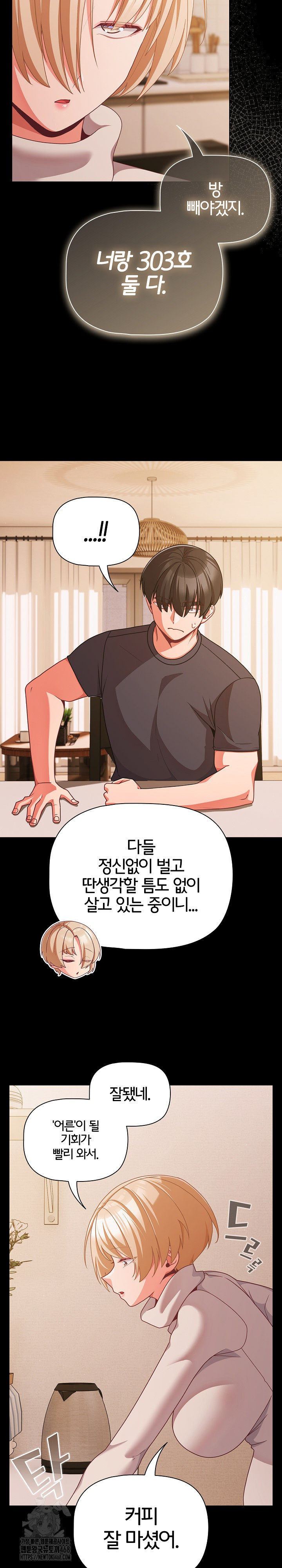 People of The Dark Raw Chapter 32 image 9