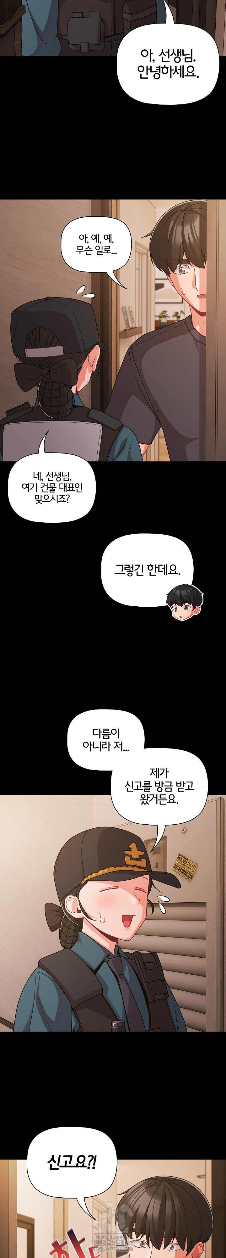 People of The Dark Raw Chapter 32 image 14