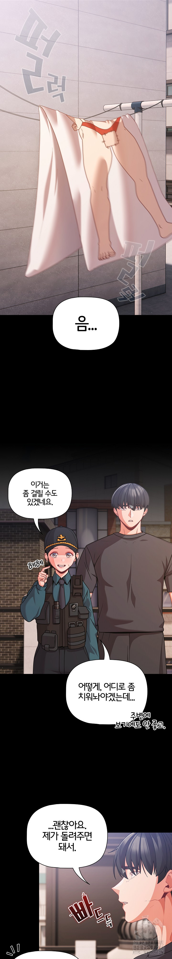 People of The Dark Raw Chapter 32 image 16