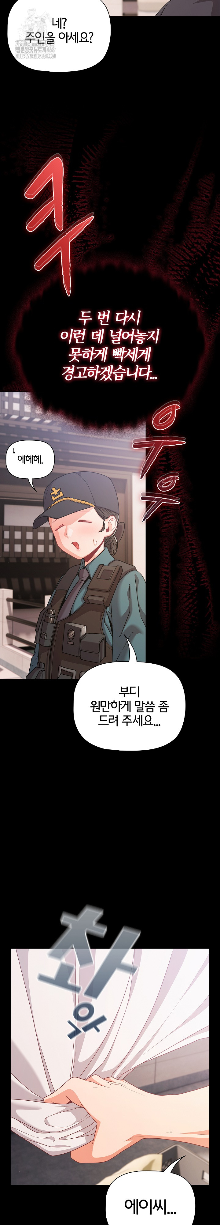 People of The Dark Raw Chapter 32 image 17