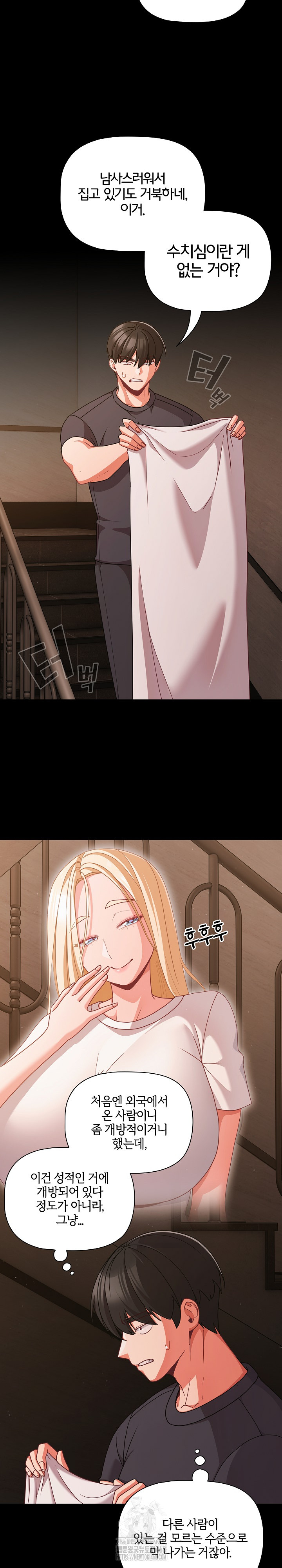 People of The Dark Raw Chapter 32 image 18