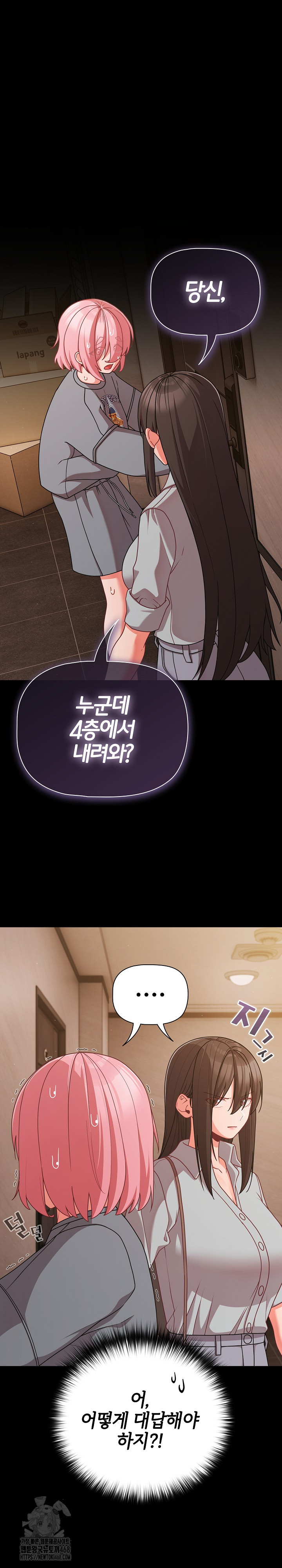 People of The Dark Raw Chapter 32 image 1