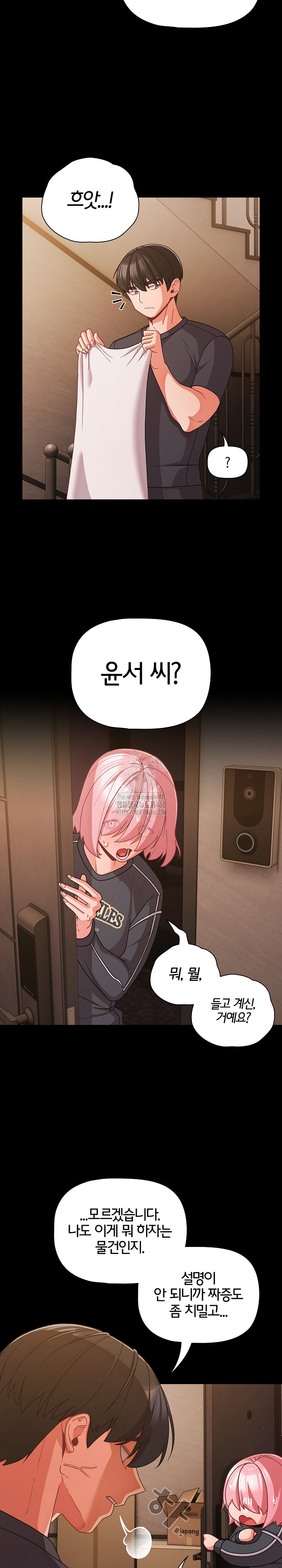 People of The Dark Raw Chapter 32 image 19