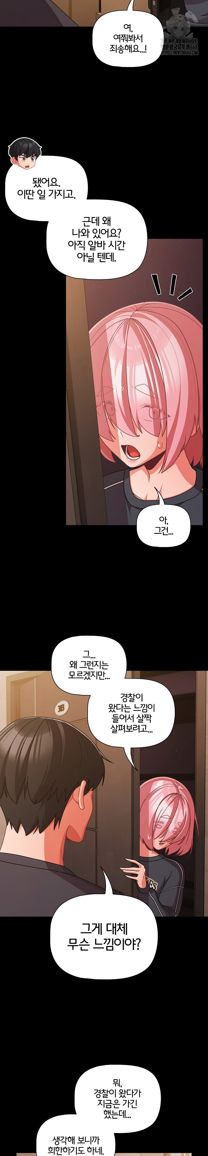 People of The Dark Raw Chapter 32 image 20