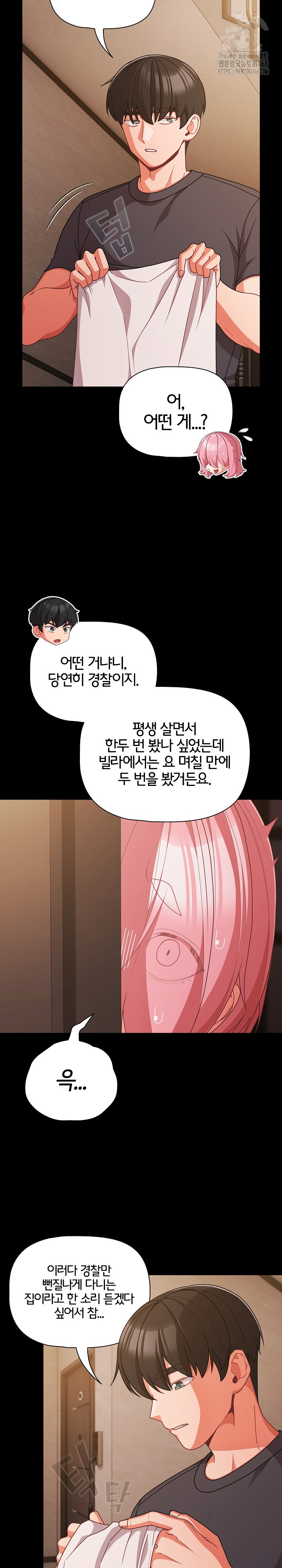 People of The Dark Raw Chapter 32 image 21