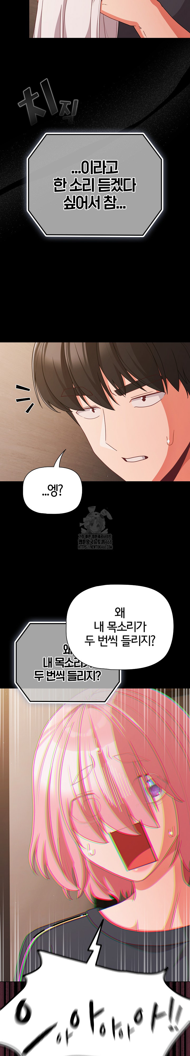 People of The Dark Raw Chapter 32 image 22