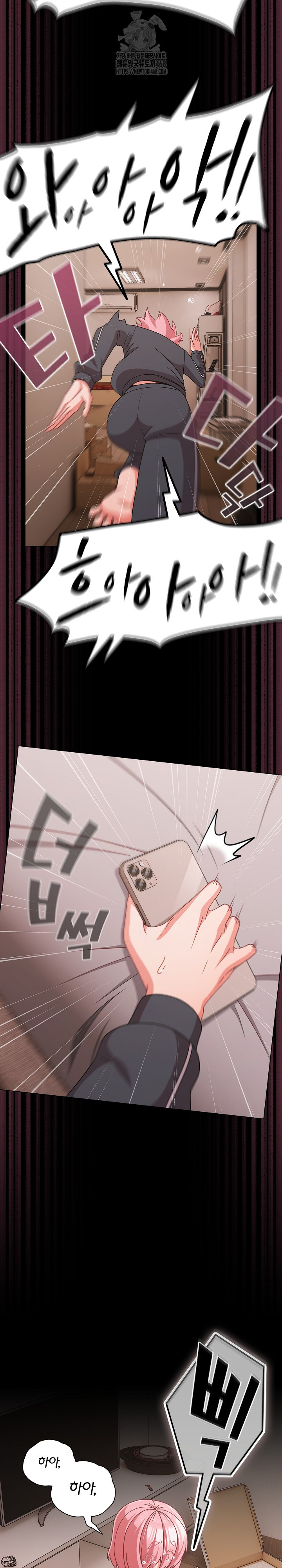 People of The Dark Raw Chapter 32 image 23