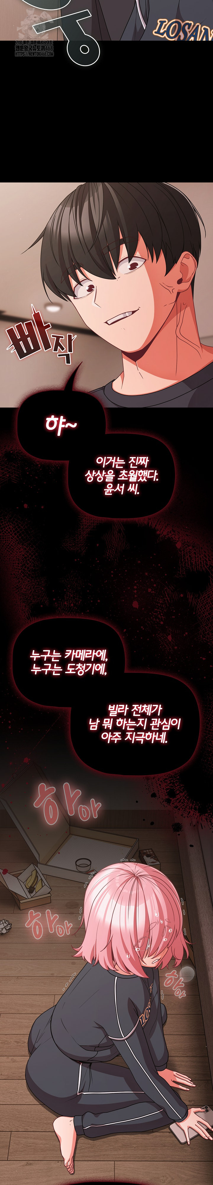 People of The Dark Raw Chapter 32 image 25