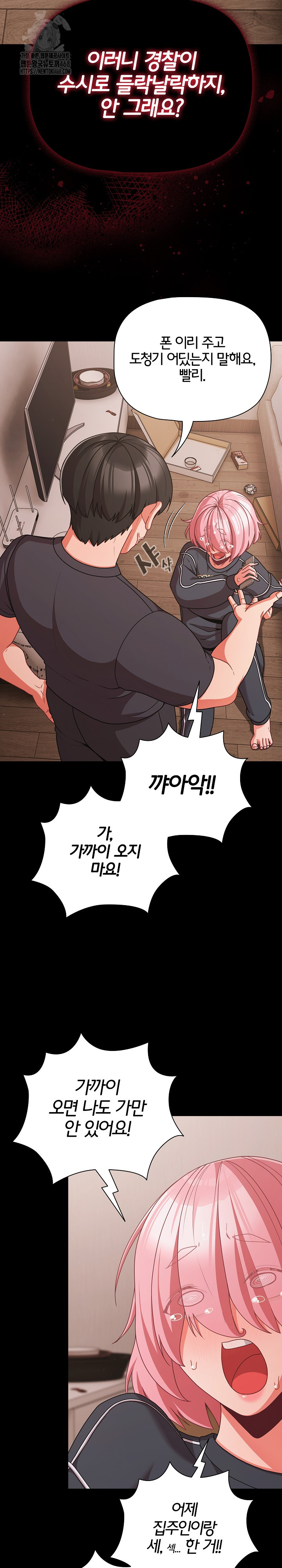 People of The Dark Raw Chapter 32 image 26