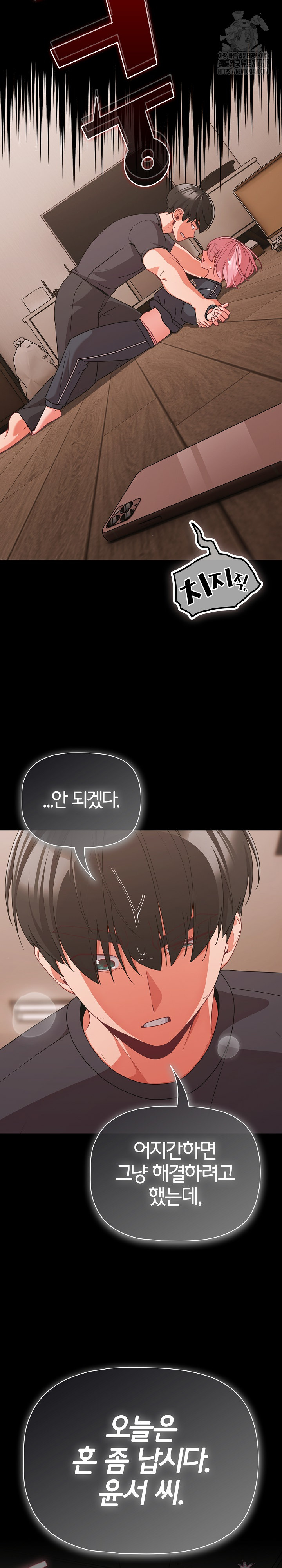 People of The Dark Raw Chapter 32 image 28