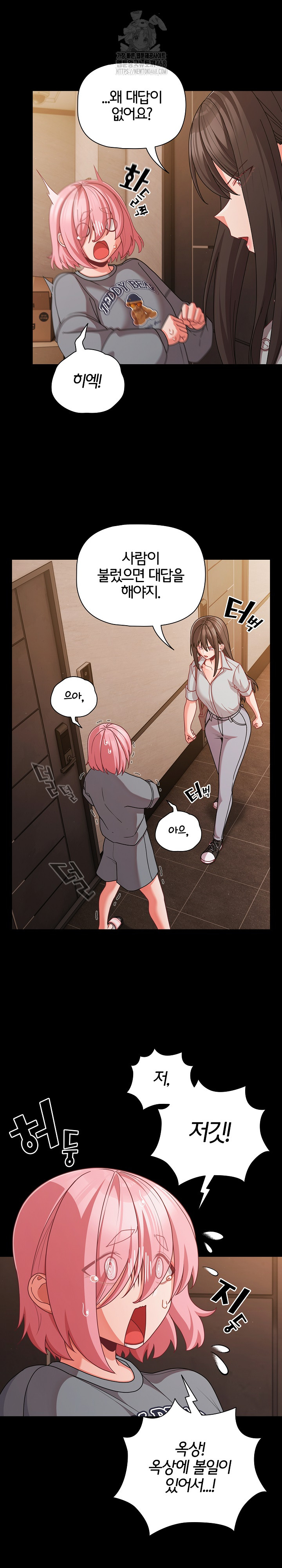 People of The Dark Raw Chapter 32 image 2