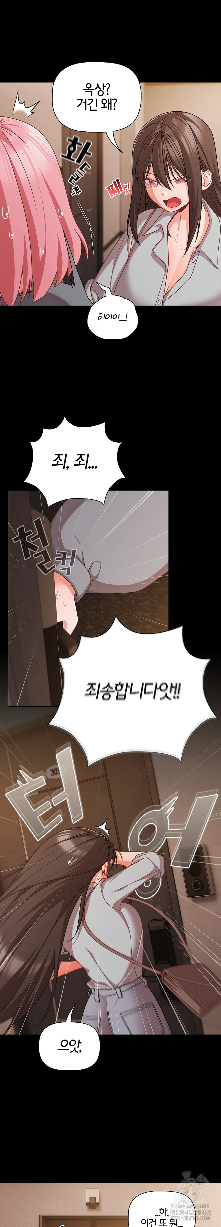 People of The Dark Raw Chapter 32 image 3
