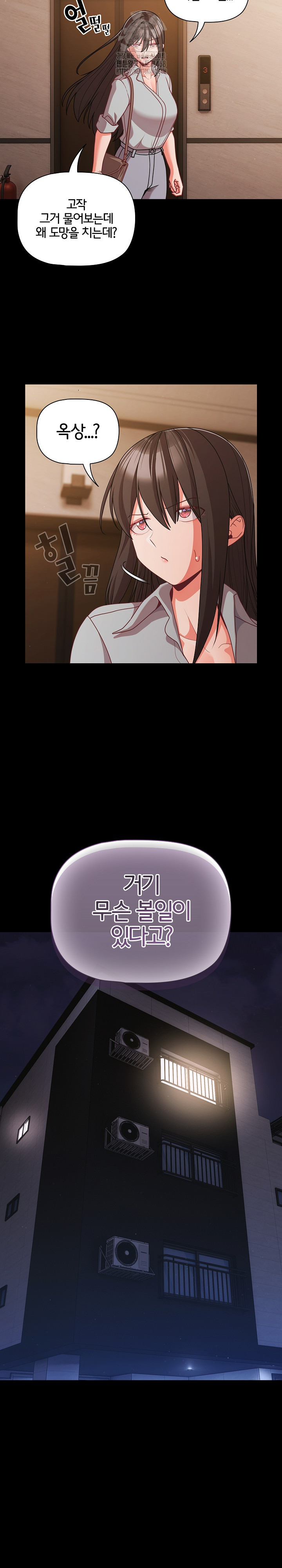 People of The Dark Raw Chapter 32 image 4