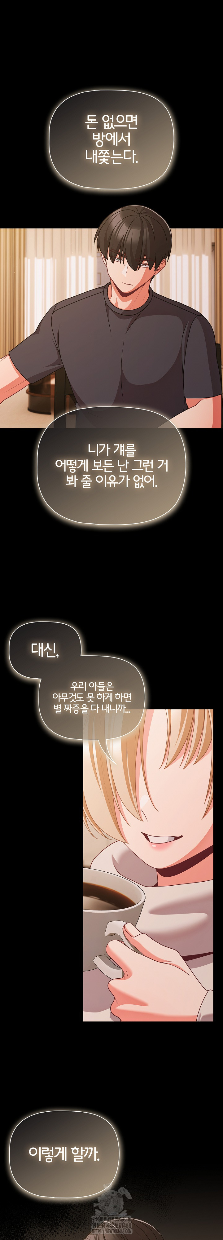 People of The Dark Raw Chapter 32 image 7