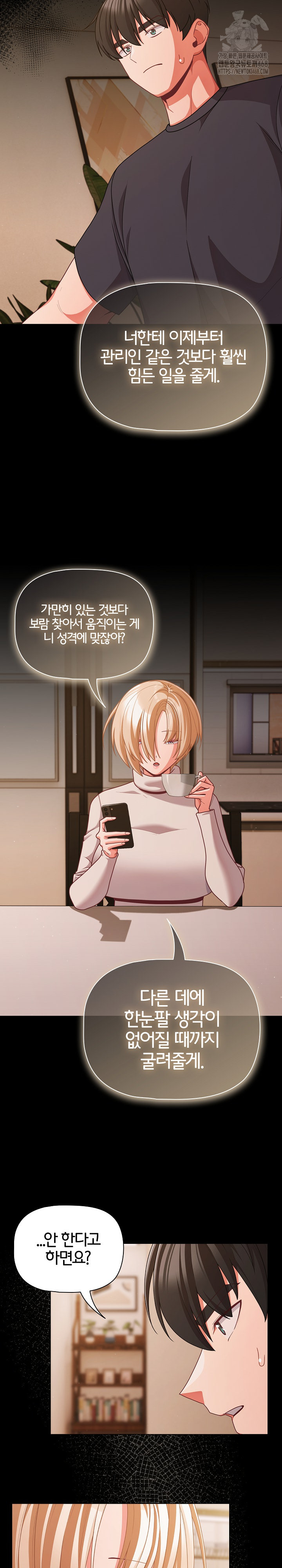 People of The Dark Raw Chapter 32 image 8