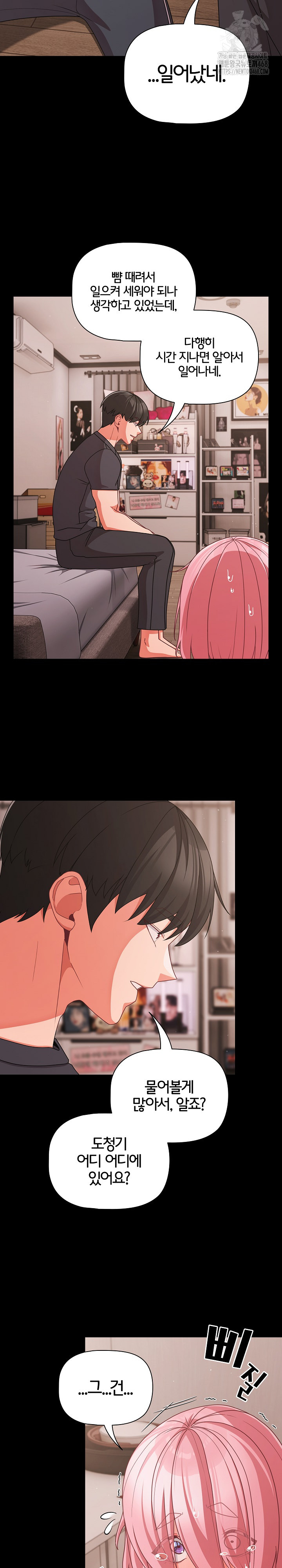 People of The Dark Raw Chapter 33 image 12