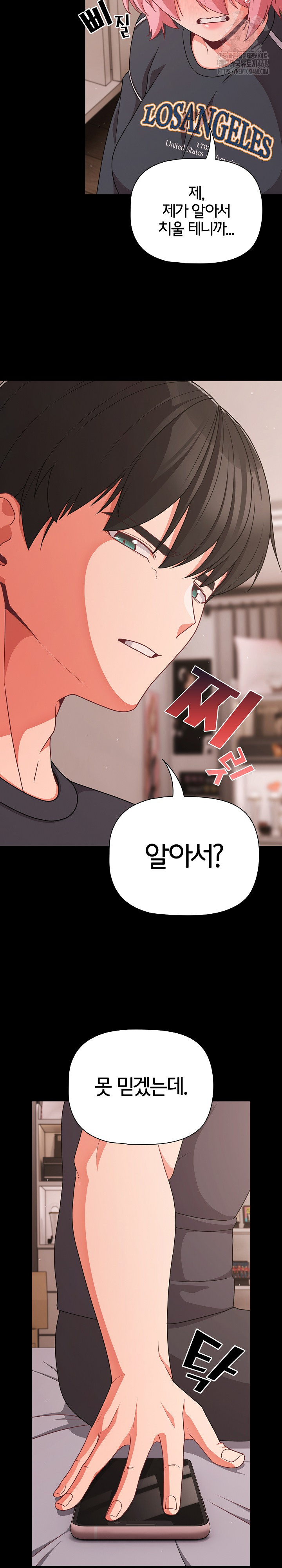 People of The Dark Raw Chapter 33 image 13