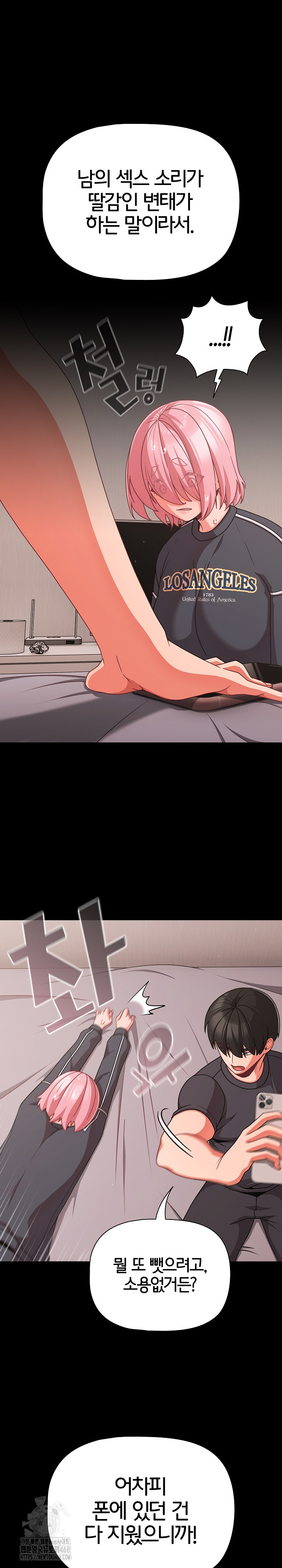 People of The Dark Raw Chapter 33 image 14