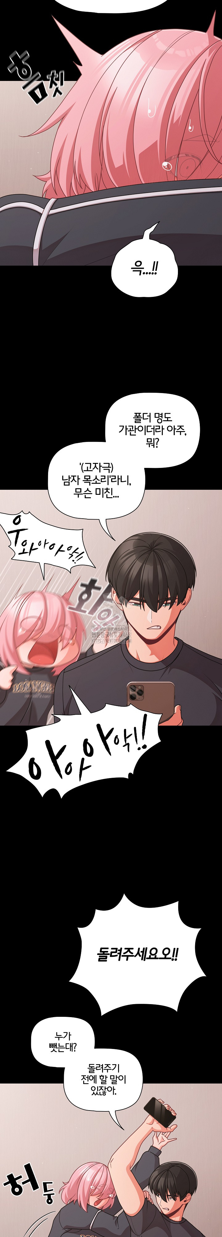 People of The Dark Raw Chapter 33 image 15