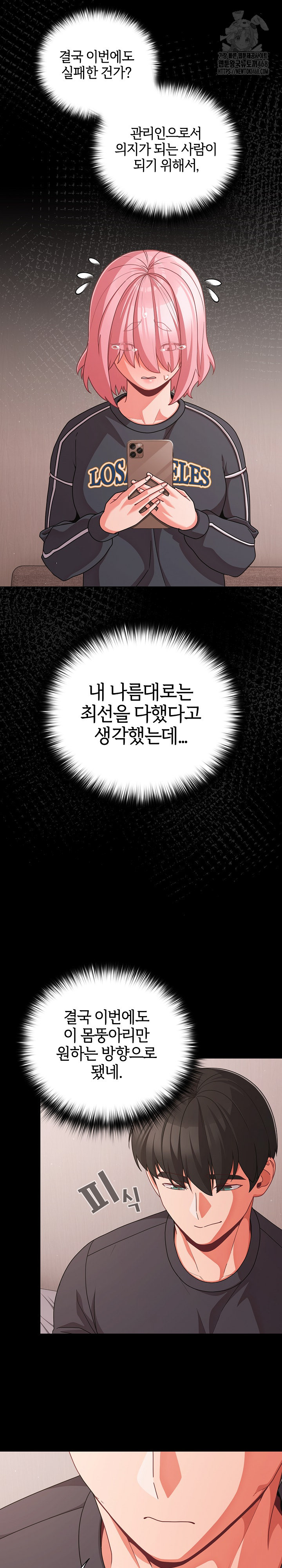 People of The Dark Raw Chapter 33 image 17
